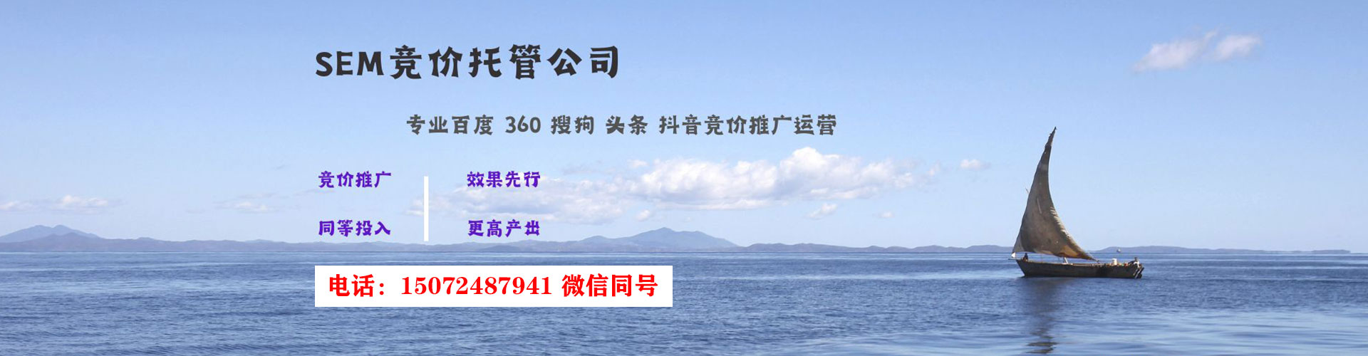 宁化sem主管